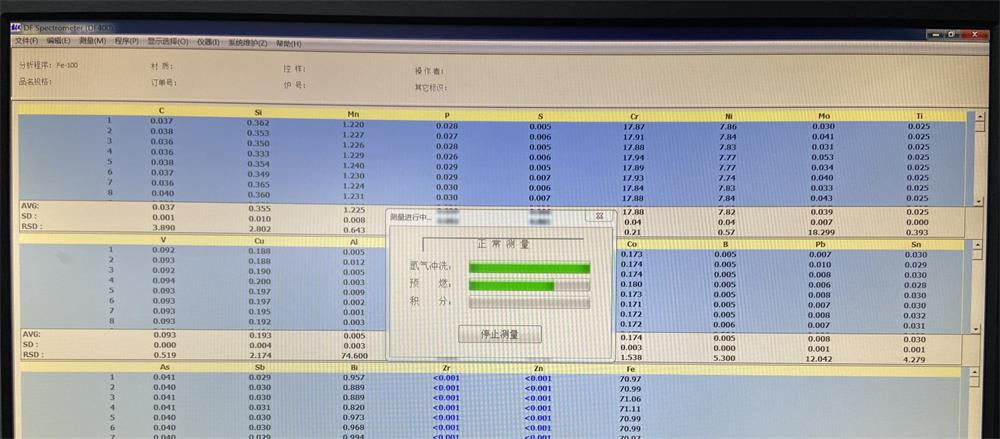 直读光谱仪 直读光谱仪