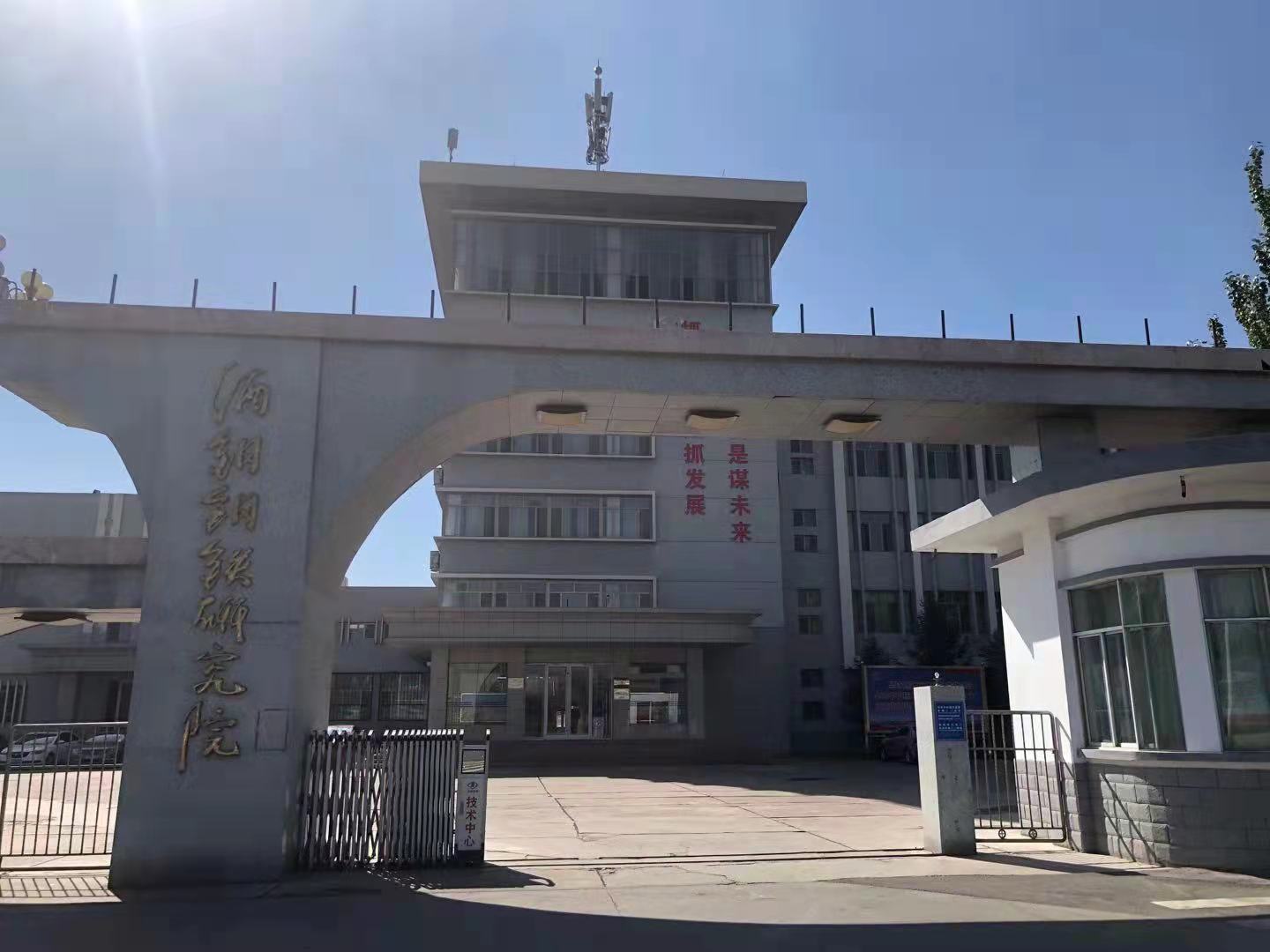 酒泉钢铁研讨会 酒泉钢铁研讨会