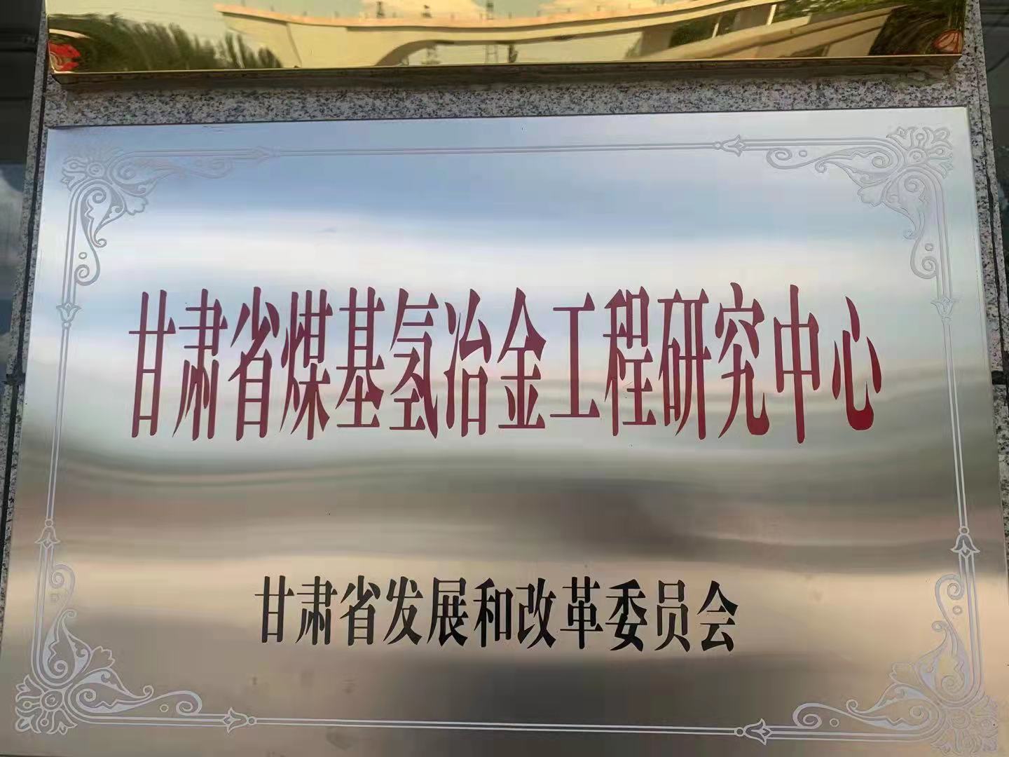 酒泉钢铁研讨会 酒泉钢铁研讨会